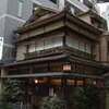 竹むらは建物もいいし、お汁粉もうめぇ！！