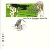 　「ノラ猫の恋」１巻／長野香子