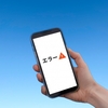 iPhoneのメールが急に届かなくなった原因と再設定方法について