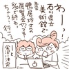 日帰り夏休みin金沢(1)寿司とかパンとか。