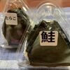 おにぎり。。。