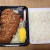 中区相生町の「とんかつ 檍 横浜馬車道店」で上ロースかつ弁当