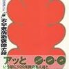 落語CD;「古今東西噺家紳士録」を購入