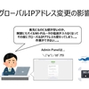 Duo SecurityのAdmin Panelは接続元のグローバルIPアドレスが変わるとログアウトする ※D252リリース以前