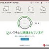  ウイルスバスター クラウド ベータ版評価プログラム 2014 