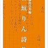 不出来な私の過去