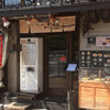 お気に入りラーメン屋のこと～らーめん極（天王寺）