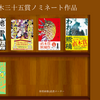 2024年の第171回芥川賞・直木賞ノミネート10作品の一覧