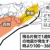 南海トラフ東西どちらかでＭ８以上、１週間以内の連続発生の確率は１００倍以上