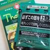 レトルトカレーで軽い胸焼け・・・「着物沼」ナニィ？？