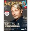 SCREEN（スクリーン）2021年1月号 表紙：マッツ・ミケルセン