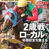 🌟🐎〜土曜競馬の厳選勝負レース🔥〜🐎🌟