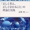 コガ流「思考」論。「思考」の本質を抜きにして、真の意味での「思考」は不可能。