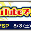【ＤＱＸＴＶ】１２周年ＳＰで公開された最新情報の紹介と感想