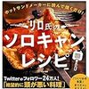 今月のお気に入り(2020/6,7)