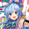 【#すにちゃん #このすば】猛暑だからもうしょうがない？　腋を嗅ぎたくなるアクアのイラスト五選【コラボ記念】