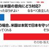 対米外交「なるべく自立」68%