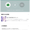 7月期限のショップカードをお持ちのお客様へ