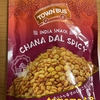 業務スーパー『インディアスナック チャナダールスパイシー』を食べてみた！