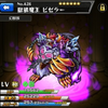 【モンスト】獄狼魔王 ビゼラーの入手方法や評価、神化素材や使い道情報！