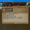 【DQX】7.4アプデ、輝石のベルト課金した！僧侶と魔剣士強化してきました