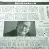 社会学者・見田宗介さんの記事