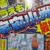 今月のコロコロコミック（2022年4月号）のドラえもん情報。その他漫画の感想とか。