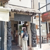 珊瑚礁本店