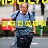 桐谷広人七段 弟子大平武洋五段を語る