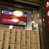 【台湾旅】食べることには飽きない　台湾の鼎泰豊（ディンタイフォン）で本場の小籠包を食べた！