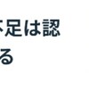 25年も観察、睡眠時間６時間未満の人が認知症になりやすい。