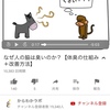 かわらかラボさんの動画から  なぜ人の脇は臭いのか？体臭の仕組み+改善方法