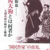 鞍馬天狗とは何者かー大佛次郎の戦中と戦後