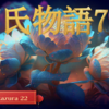 【源氏物語722 第22帖 玉鬘22〈たまかずら〉】右近は、「『二もとの杉のたちどを尋ねずば布留〈ふる〉川のべに君を見ましや』ここでうれしい逢瀬が得られたと申すものでございます」と姫君に言った。