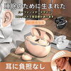 ノイズキャンセリング搭載！クリアな音質を楽しむ