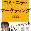 「感謝と貢献」稽古第２２０日