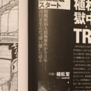 漫画 カテゴリーの記事一覧 芸能ニュースまとめ Gt