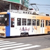 広島電鉄800形　804
