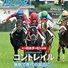 🌟🐎〜日曜競馬の厳選勝負レース🔥〜🐎🌟