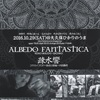 SOSUIKYOU2016.10.29(SAT)Albedo Fantastica Presents