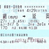 スペースワールド（市内）・朽網（市内）
