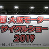 2019大阪モーターサイクルショー