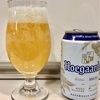 ジャケ買いビール 「ヒューガルデン ホワイト」