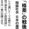 朝日新聞書評