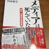 北朝鮮に対しては、その独裁体制を問題にすることはなかった