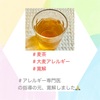 『 #麦茶 #大麦アレルギー #寛解 しました 』