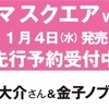 1/4📖 シネマスクエア vol.145