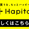ポイントサイト月３万円の収入『ハピタス』　【稼ぐ方法】　