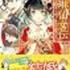 2020年12月読了本まとめ