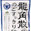 【前日比+810円】株、投資信託 2017/12/19の成績